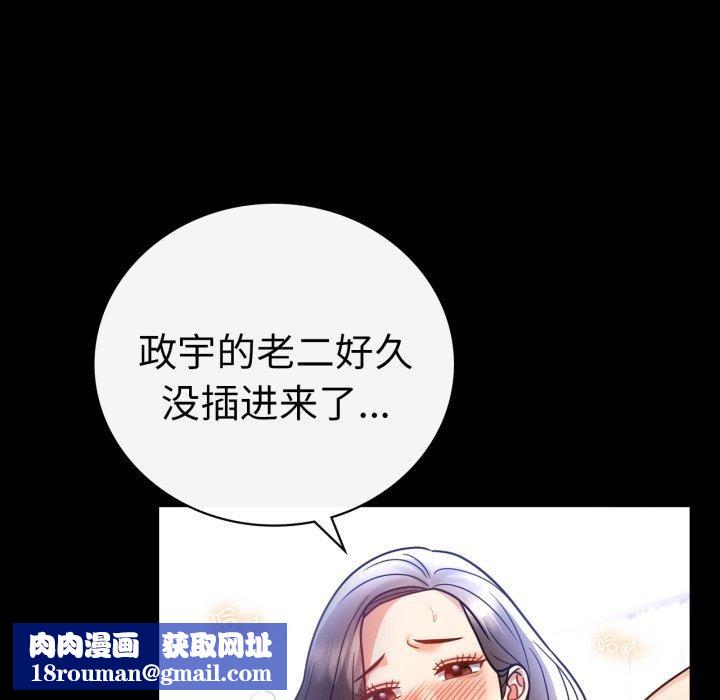 背叛的开始第69話