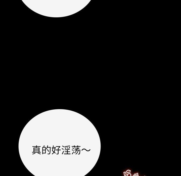 背叛的开始第69話