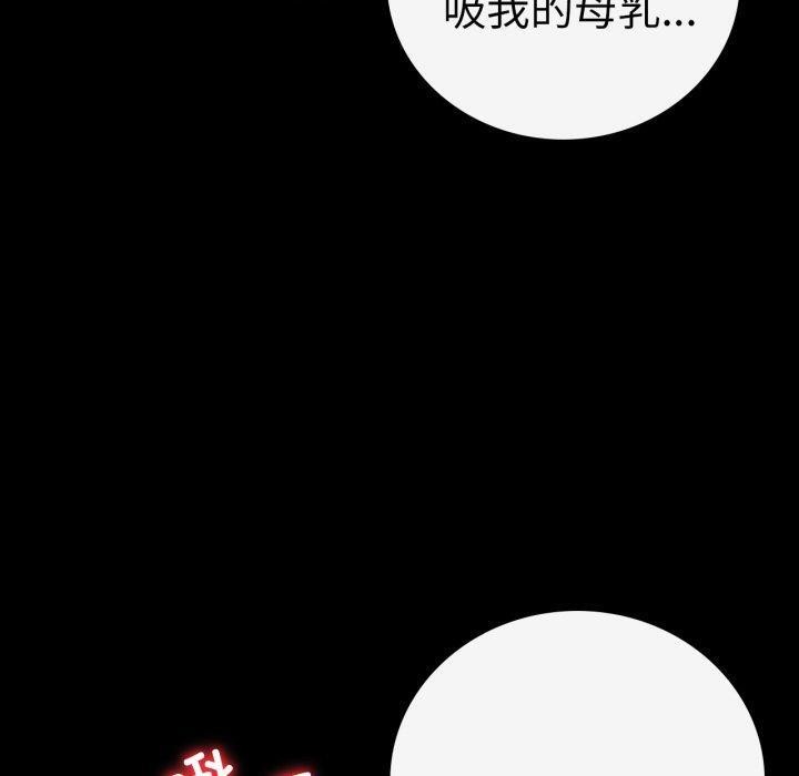 背叛的开始第69話
