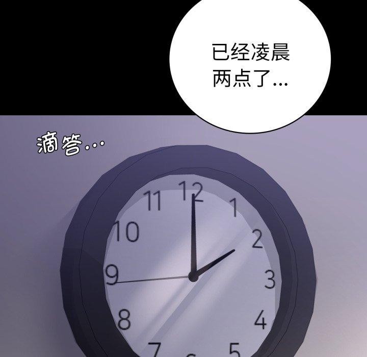 背叛的开始第69話