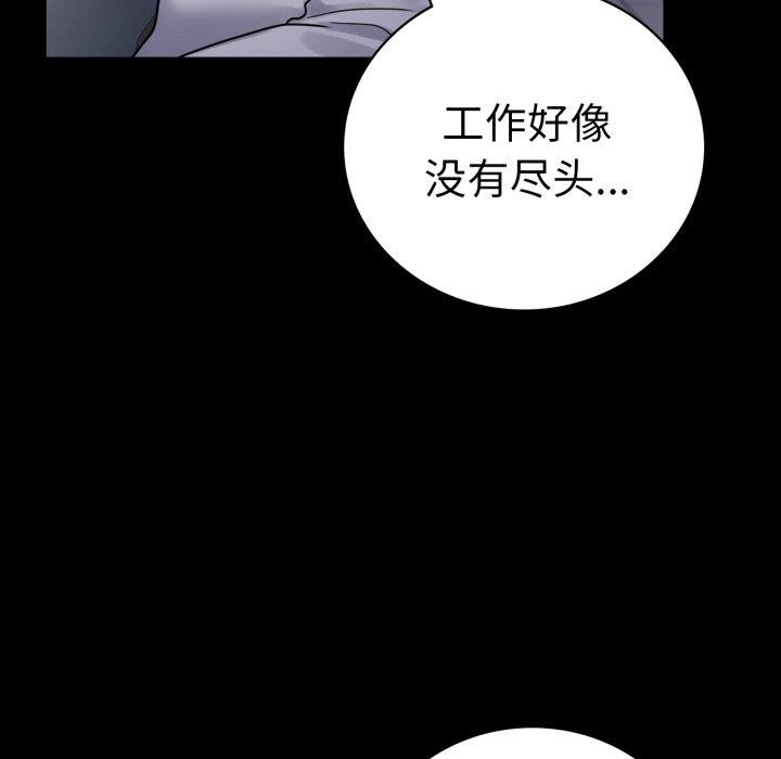 背叛的开始第69話