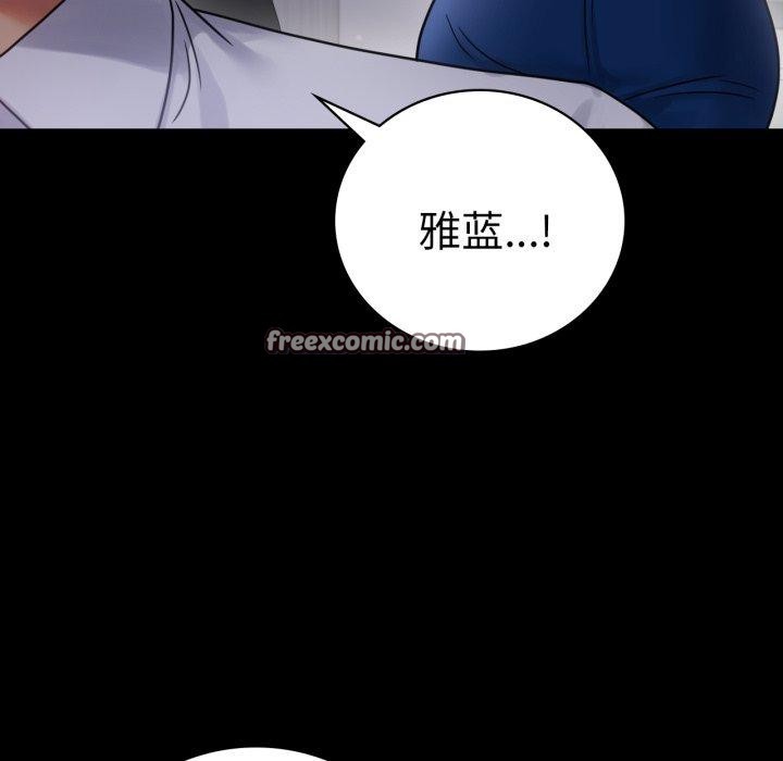 背叛的开始第69話