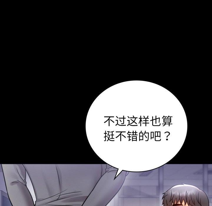背叛的开始第69話