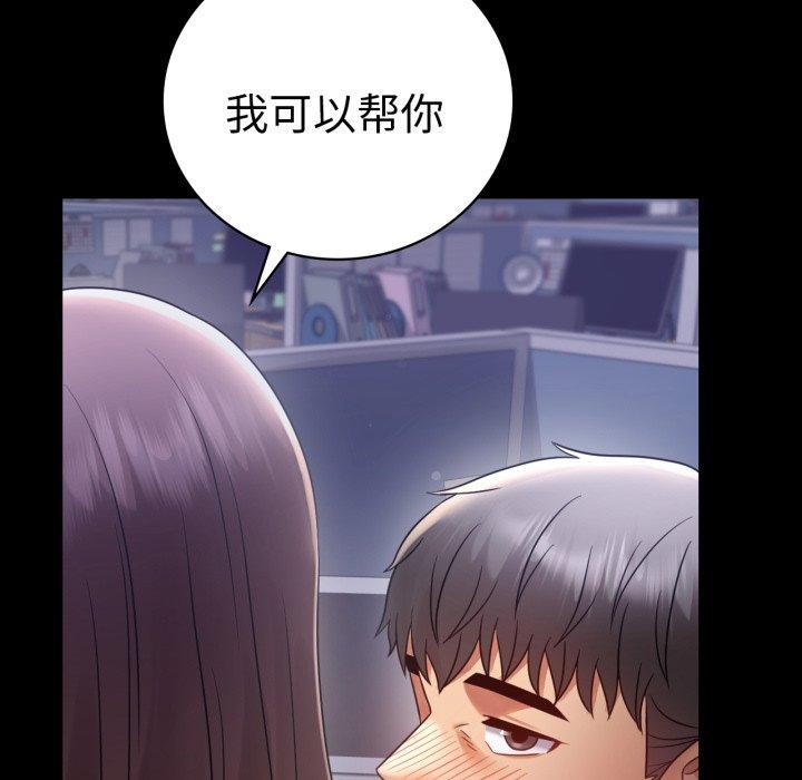 背叛的开始第69話