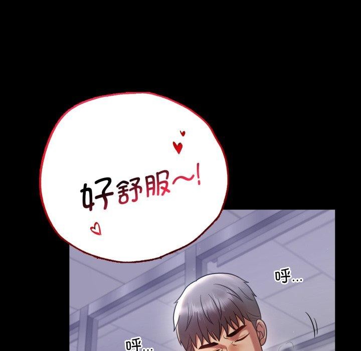 背叛的开始第70話