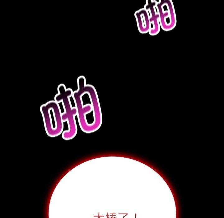 背叛的开始第70話