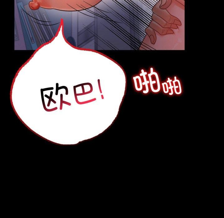 背叛的开始第70話