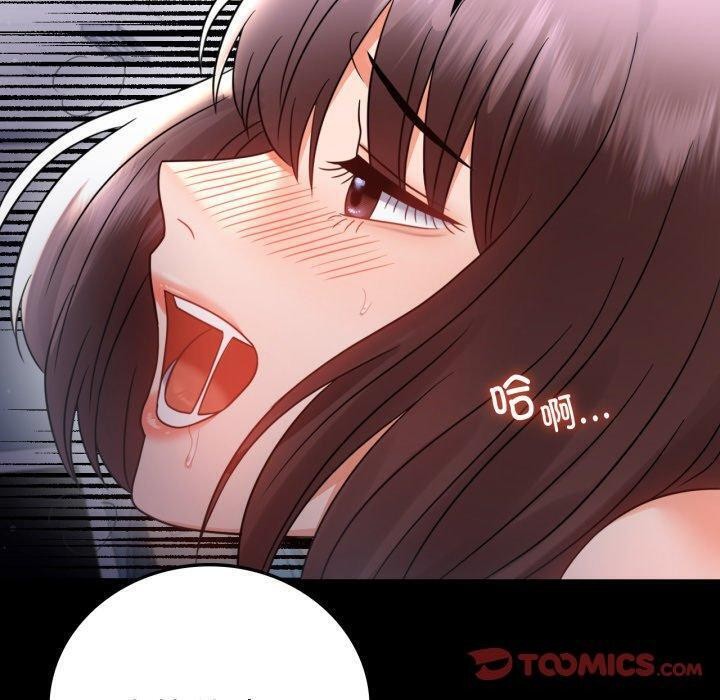 背叛的开始第70話