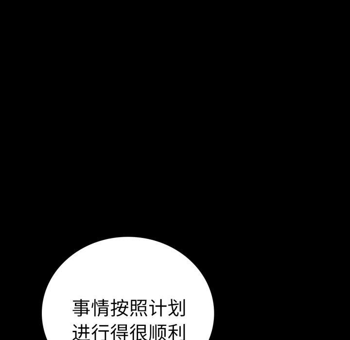 背叛的开始第70話