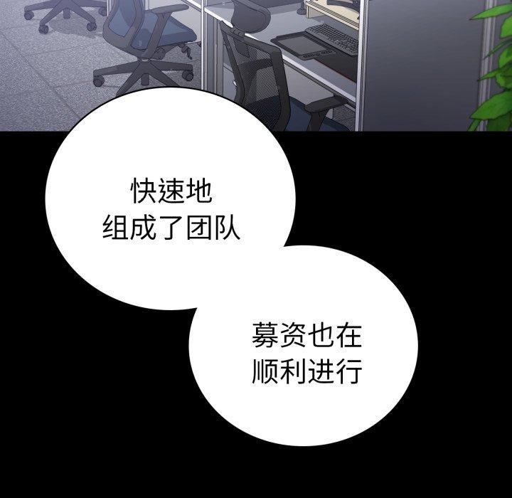 背叛的开始第70話