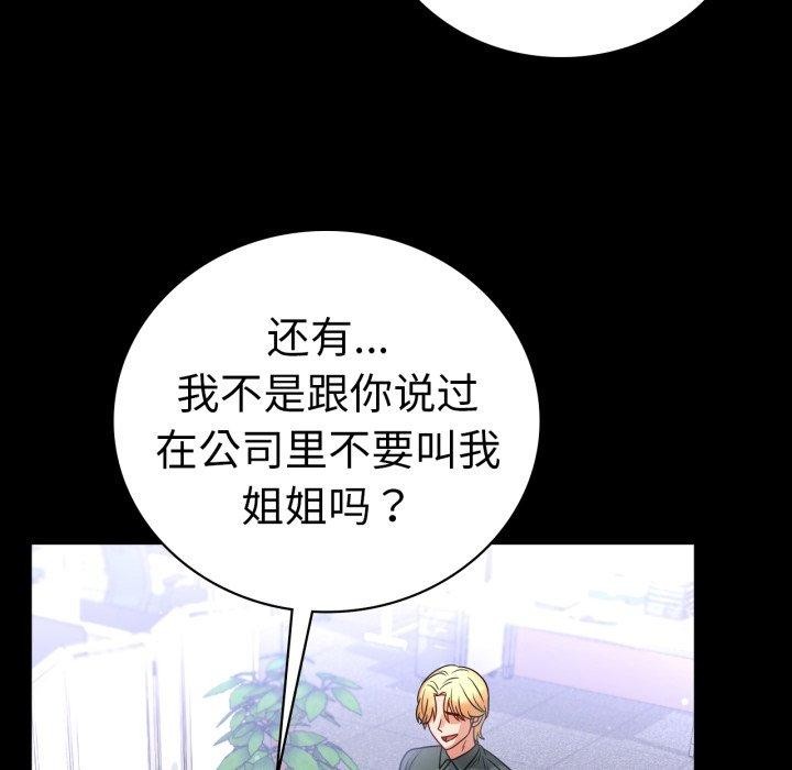 背叛的开始第70話