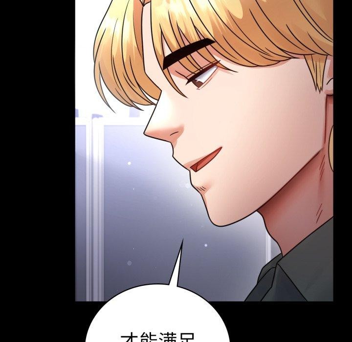 背叛的开始第70話