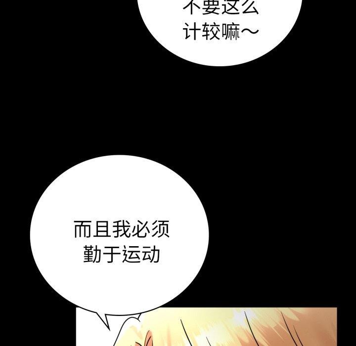 背叛的开始第70話