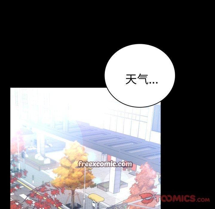 背叛的开始第70話