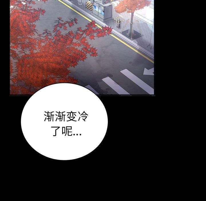 背叛的开始第70話