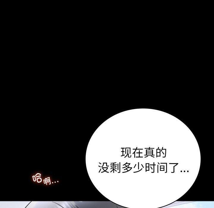 背叛的开始第70話