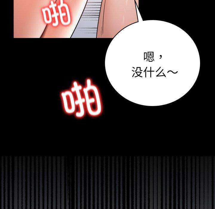 背叛的开始第70話