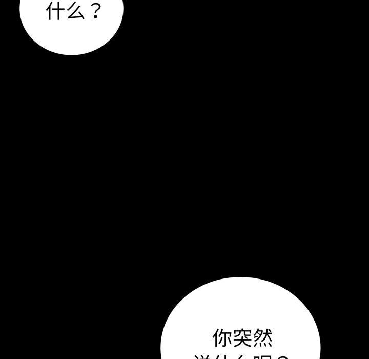 背叛的开始第70話