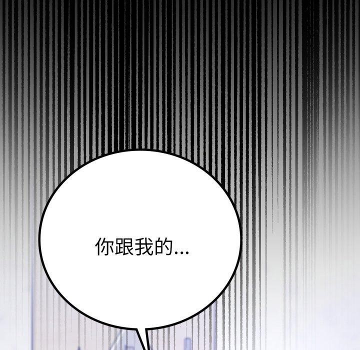 背叛的开始第70話