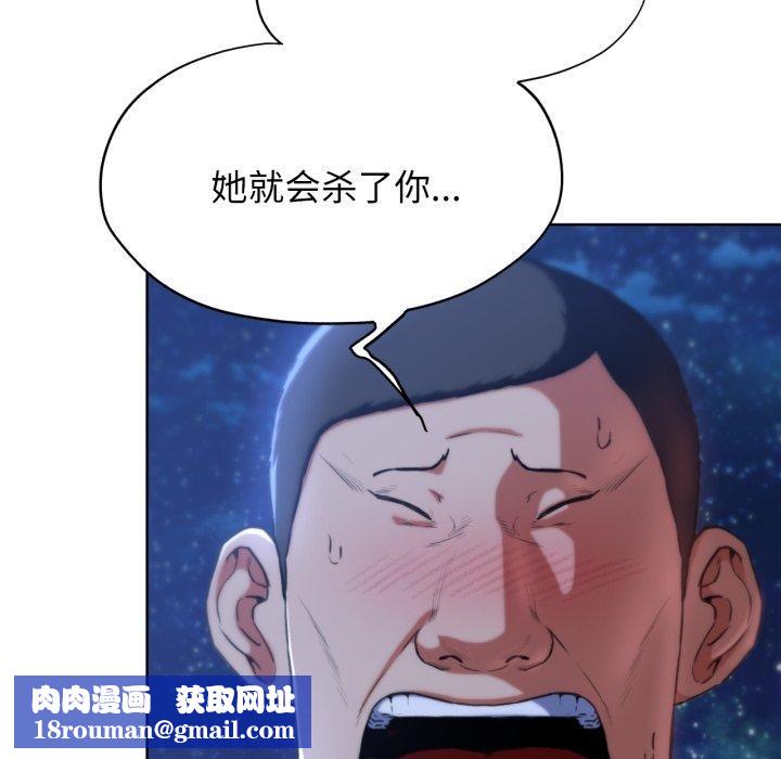 危险同学会第63話