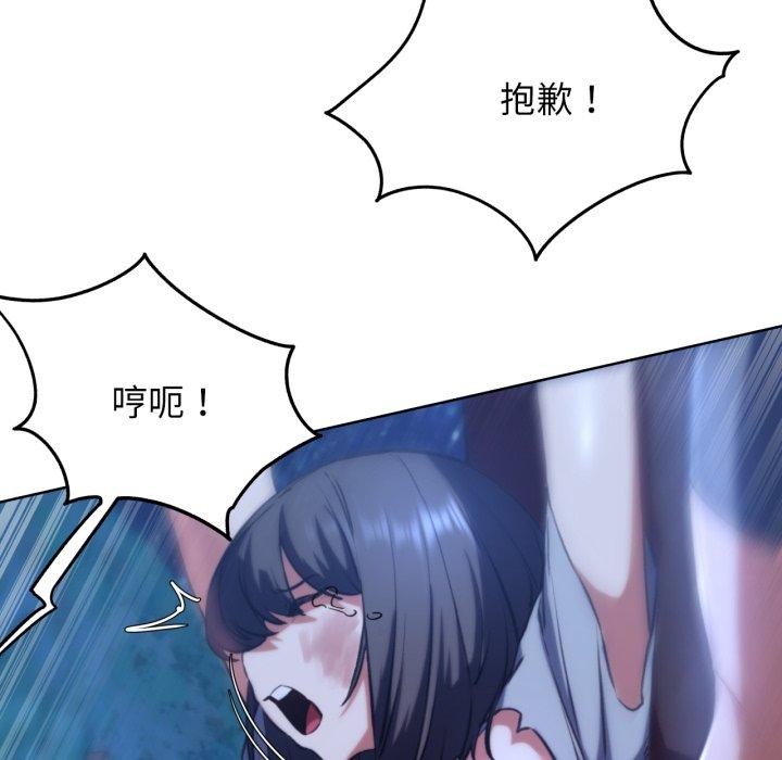 危险同学会第63話