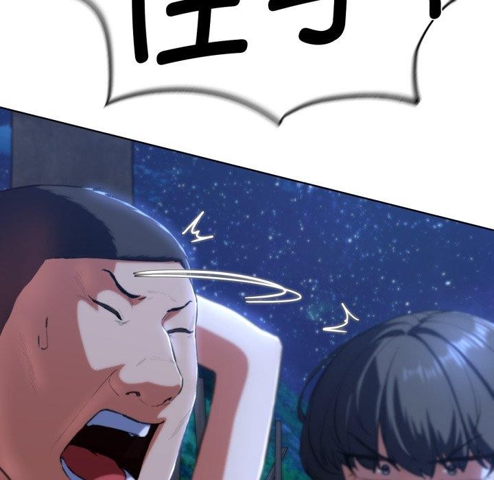 危险同学会第63話