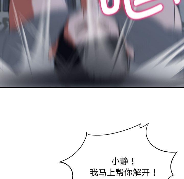 危险同学会第63話