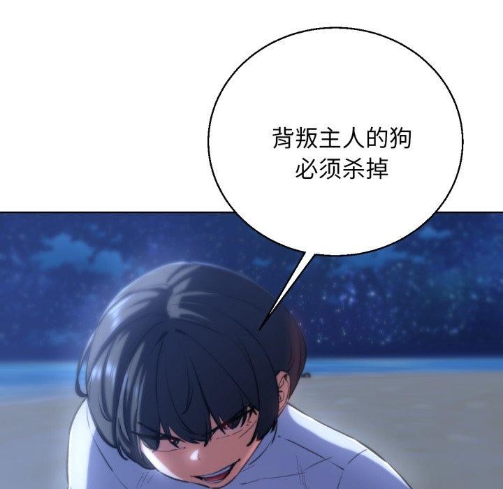 危险同学会第63話