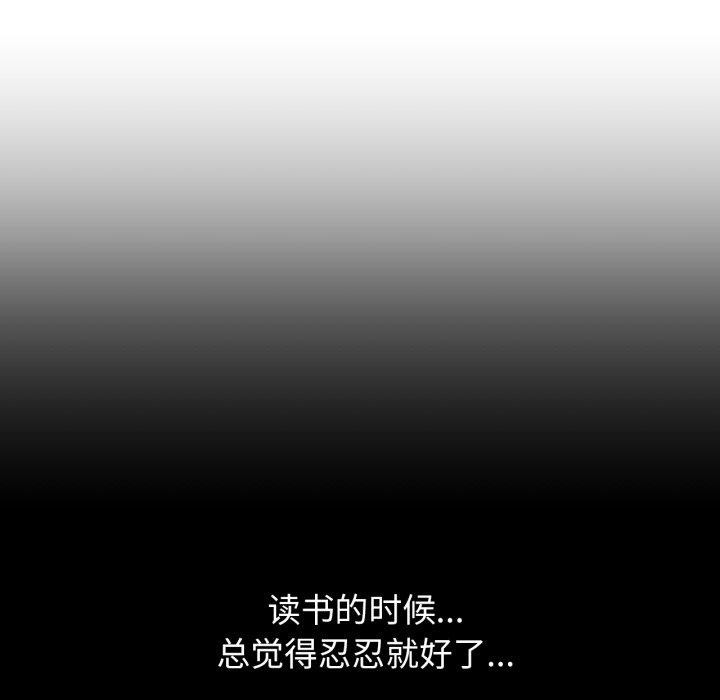 危险同学会第63話