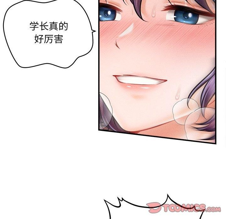 会长家的小儿子第11話