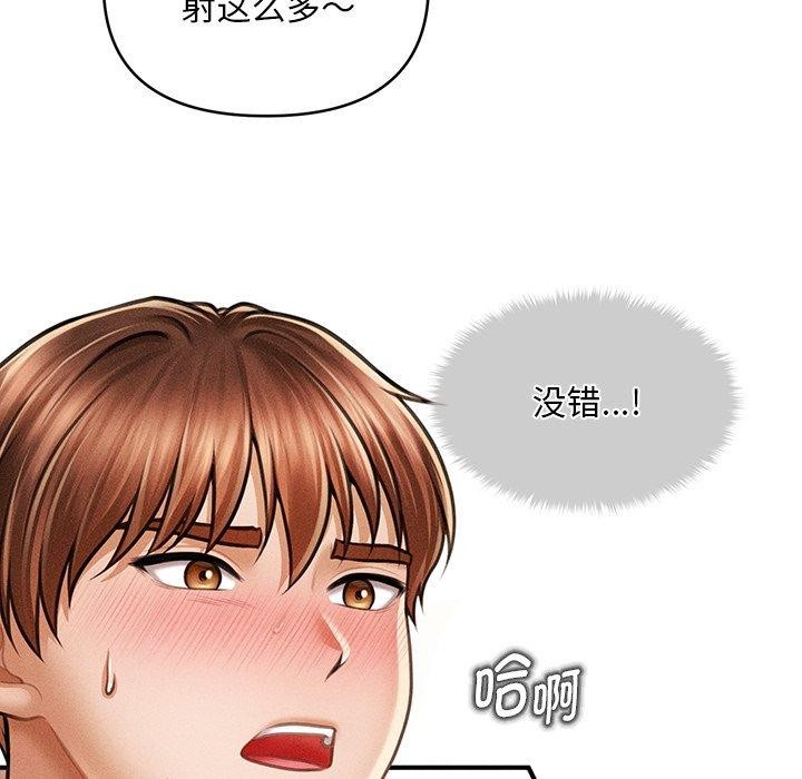 会长家的小儿子第11話