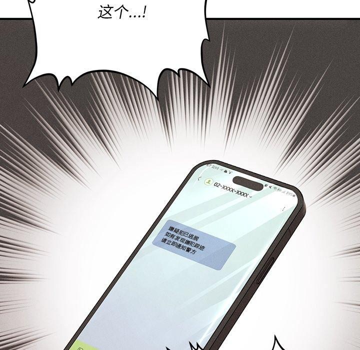 會長家的小兒子第11話