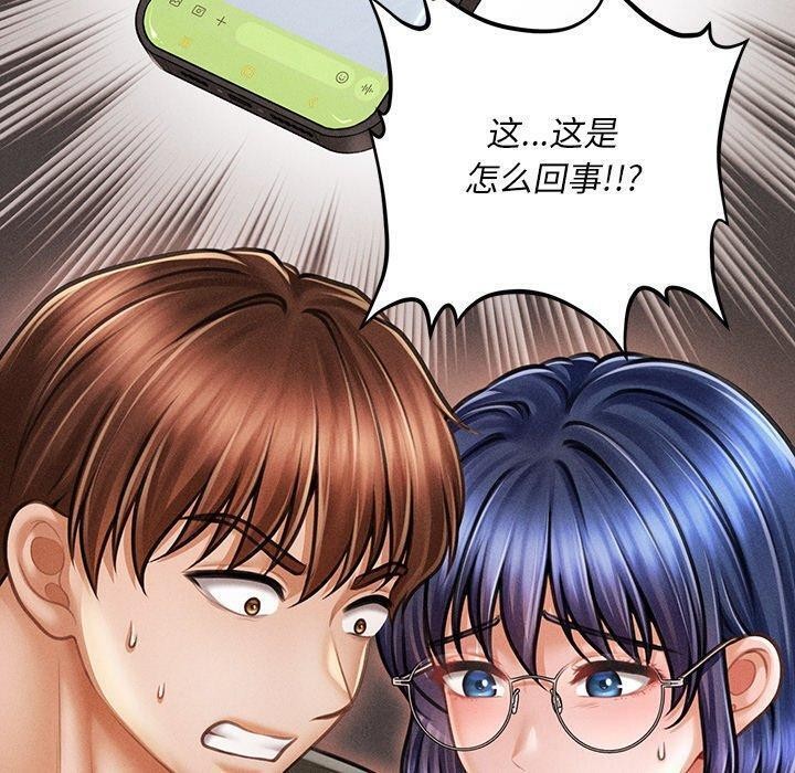 会长家的小儿子第11話