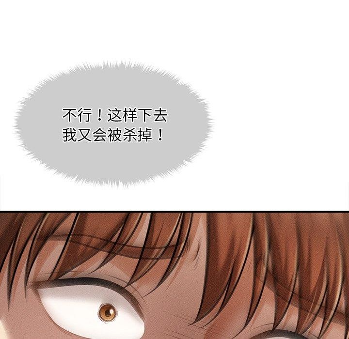 会长家的小儿子第11話