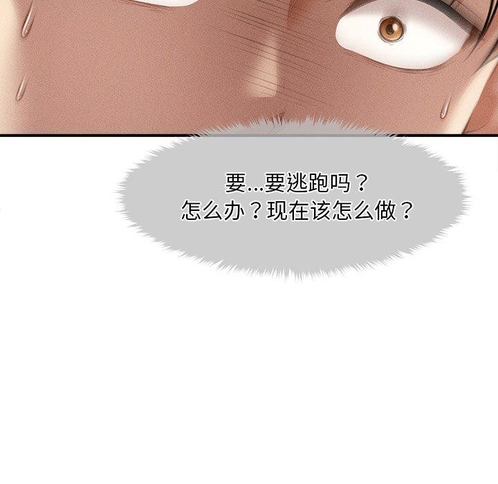 会长家的小儿子第11話