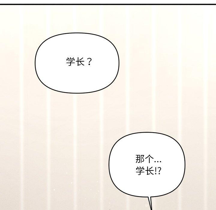 会长家的小儿子第11話