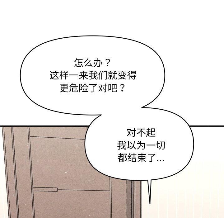 会长家的小儿子第11話