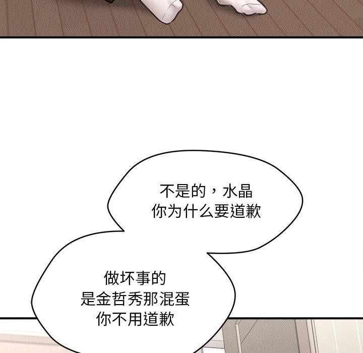 会长家的小儿子第11話