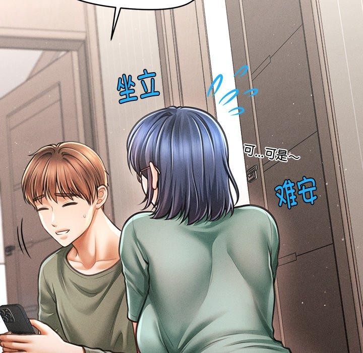 会长家的小儿子第11話