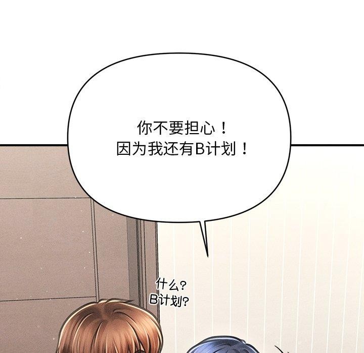 会长家的小儿子第11話