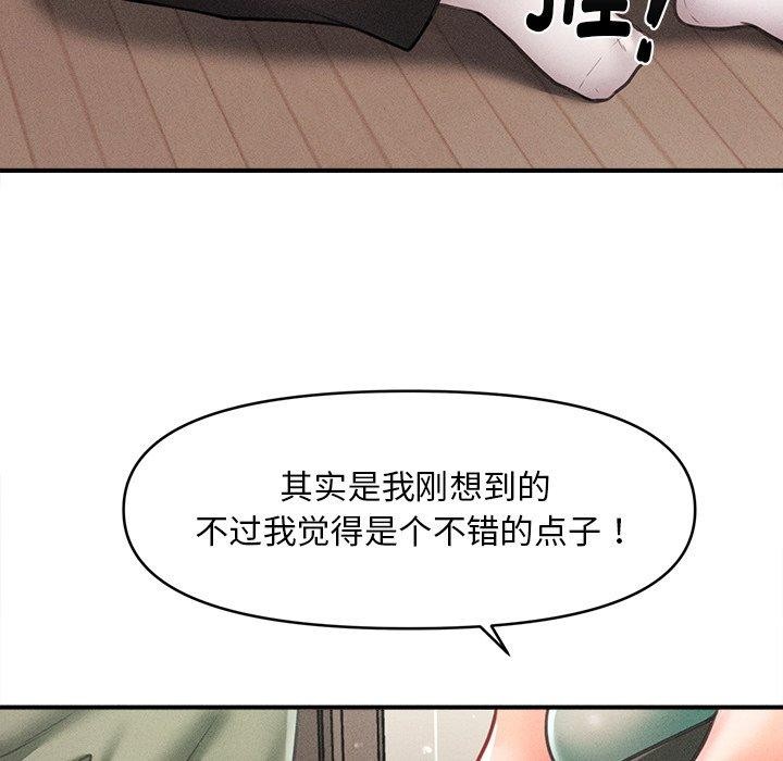 会长家的小儿子第11話