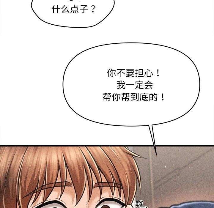 会长家的小儿子第11話