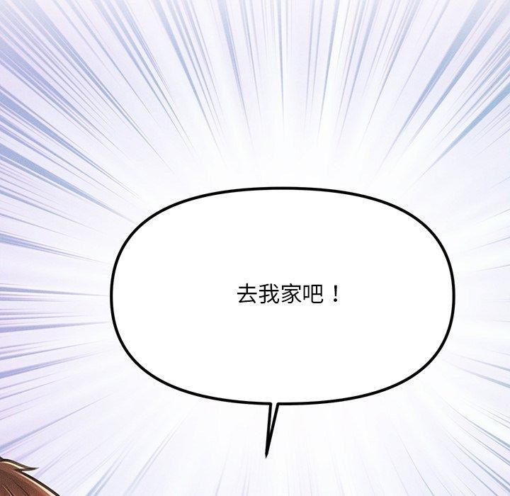 会长家的小儿子第11話