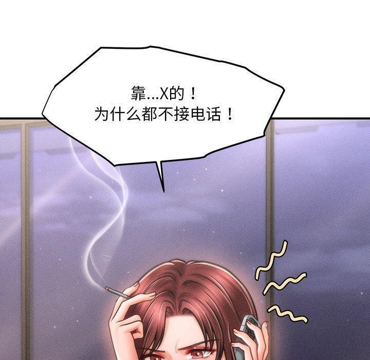 会长家的小儿子第11話