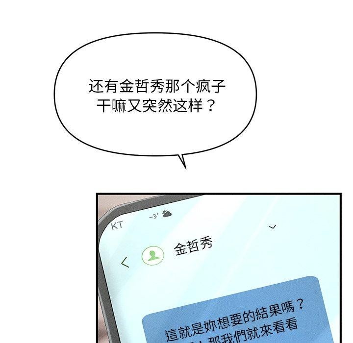 会长家的小儿子第11話