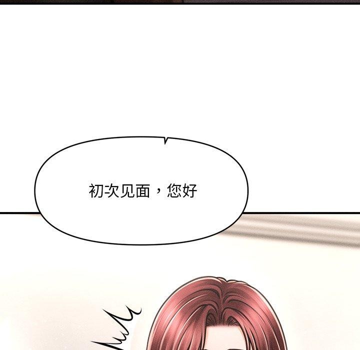 會長家的小兒子第11話