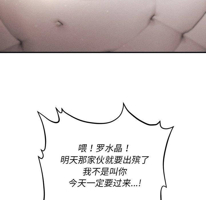 会长家的小儿子第11話