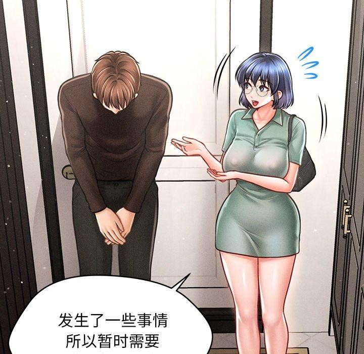 会长家的小儿子第11話