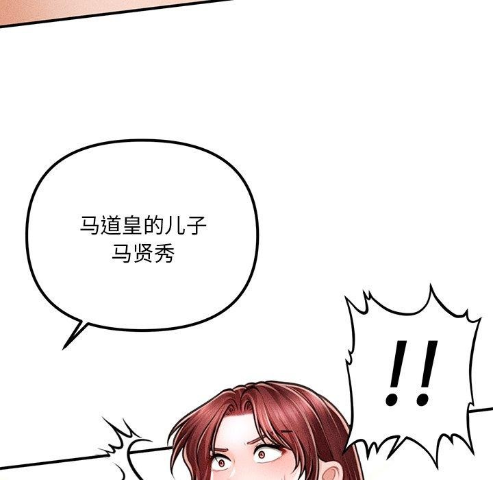 会长家的小儿子第11話