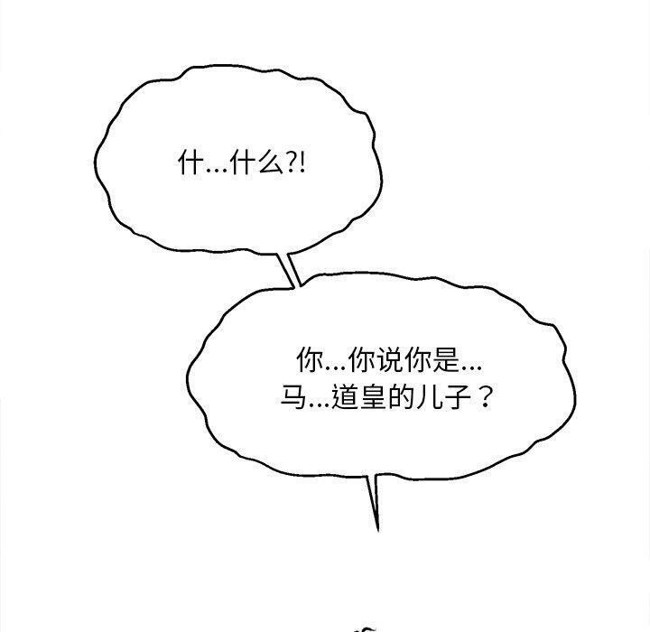 会长家的小儿子第11話